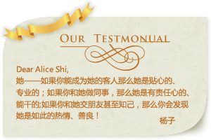 Dear Alice Shi, 她——如果你能成为她的客人那么她是贴心的、专业的；如果你和她做同事，那么她是有责任心的、能干的;如果你和她交朋友甚至知己，那么你会发现她是如此的热情、善良！杨子